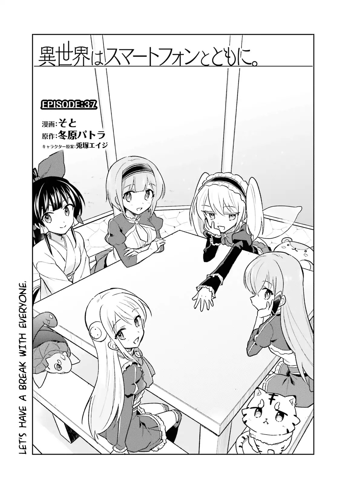 In Another World With My Smartphone Chapter 37 page 1 - Chapter 37