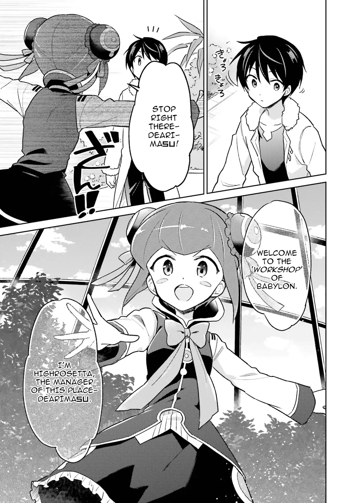 In Another World With My Smartphone Chapter 37 page 11 - Chapter 37