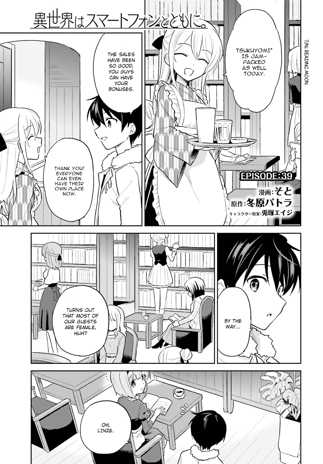 In Another World With My Smartphone Chapter 39 page 1 - Chapter 39: Episode 39