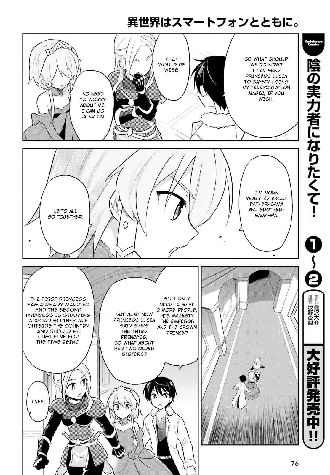 In Another World With My Smartphone Chapter 40 page 19 - Chapter 40: Episode 40