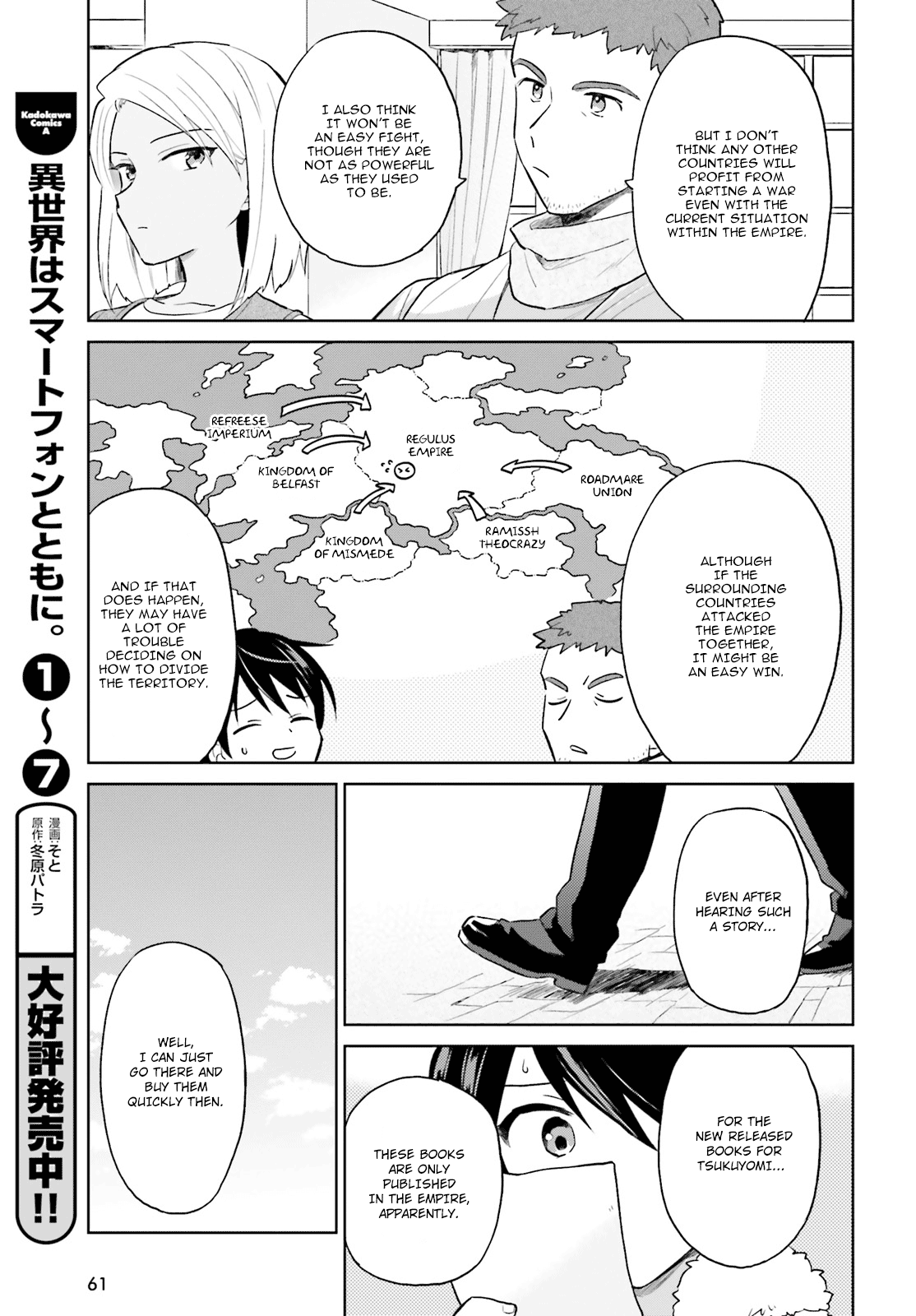 In Another World With My Smartphone Chapter 40 page 4 - Chapter 40: Episode 40