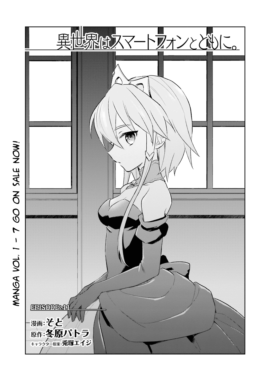 In Another World With My Smartphone Chapter 41 page 1 - Chapter 41: Episode 41