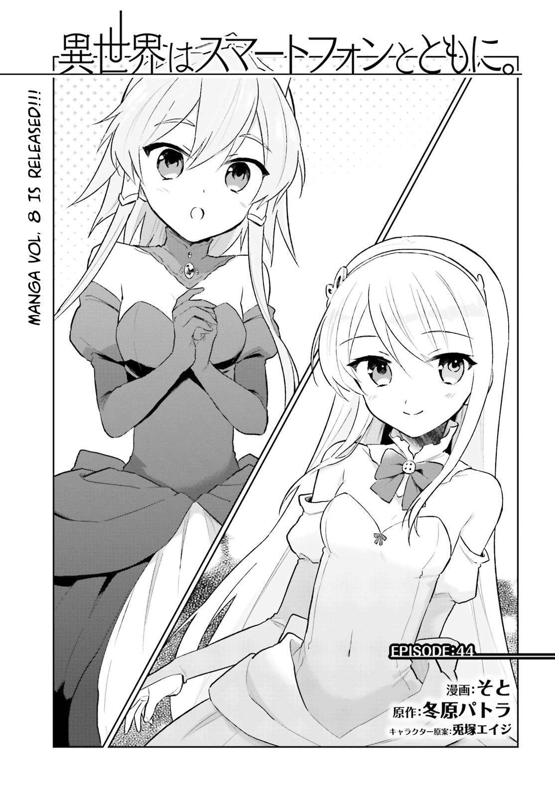 In Another World With My Smartphone Chapter 44 page 1 - Chapter 44: Episode 44