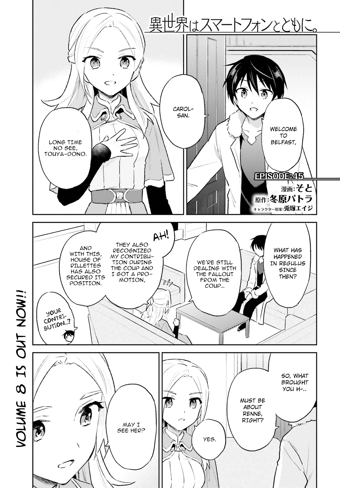 In Another World With My Smartphone Chapter 45 page 1 - Chapter 45: Episode 45