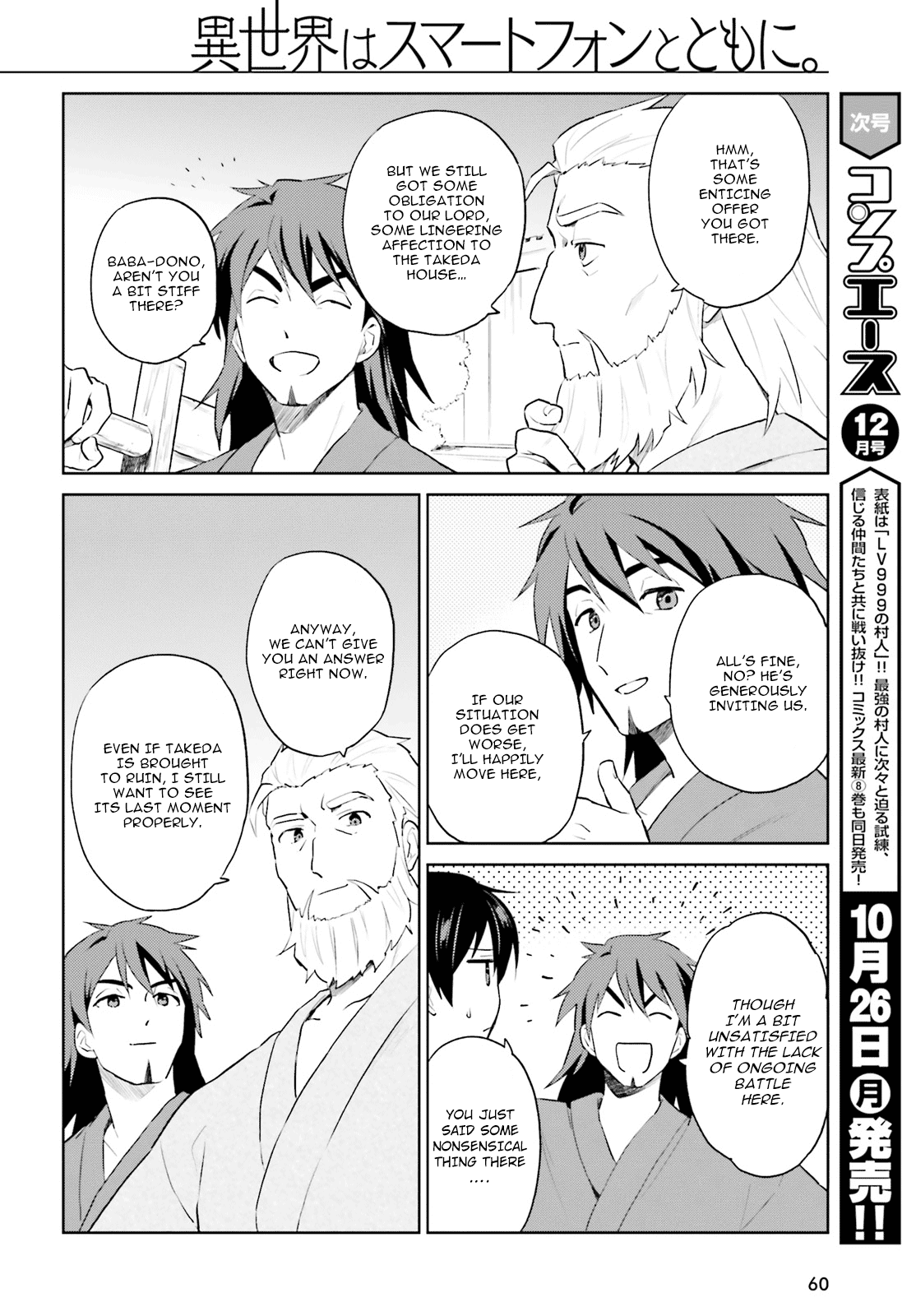In Another World With My Smartphone Chapter 48 page 15 - Chapter 48: Episode 48