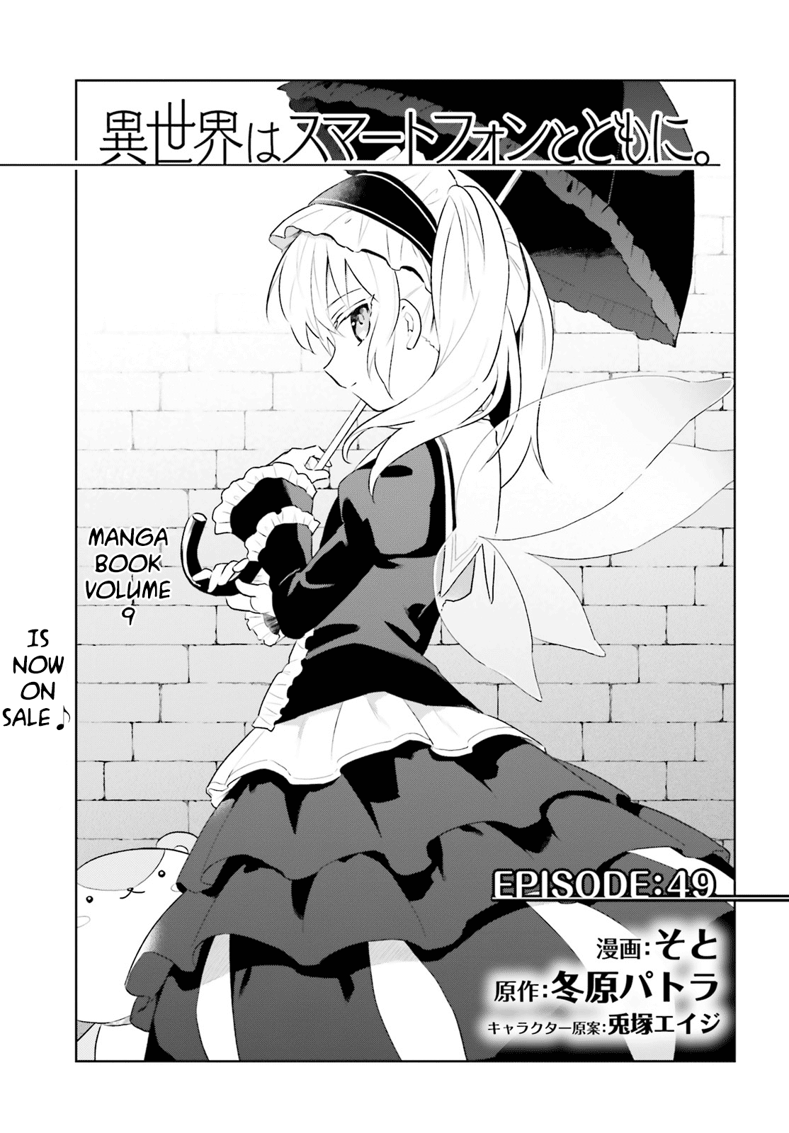 In Another World With My Smartphone Chapter 49 page 3 - Chapter 49: Episode 49