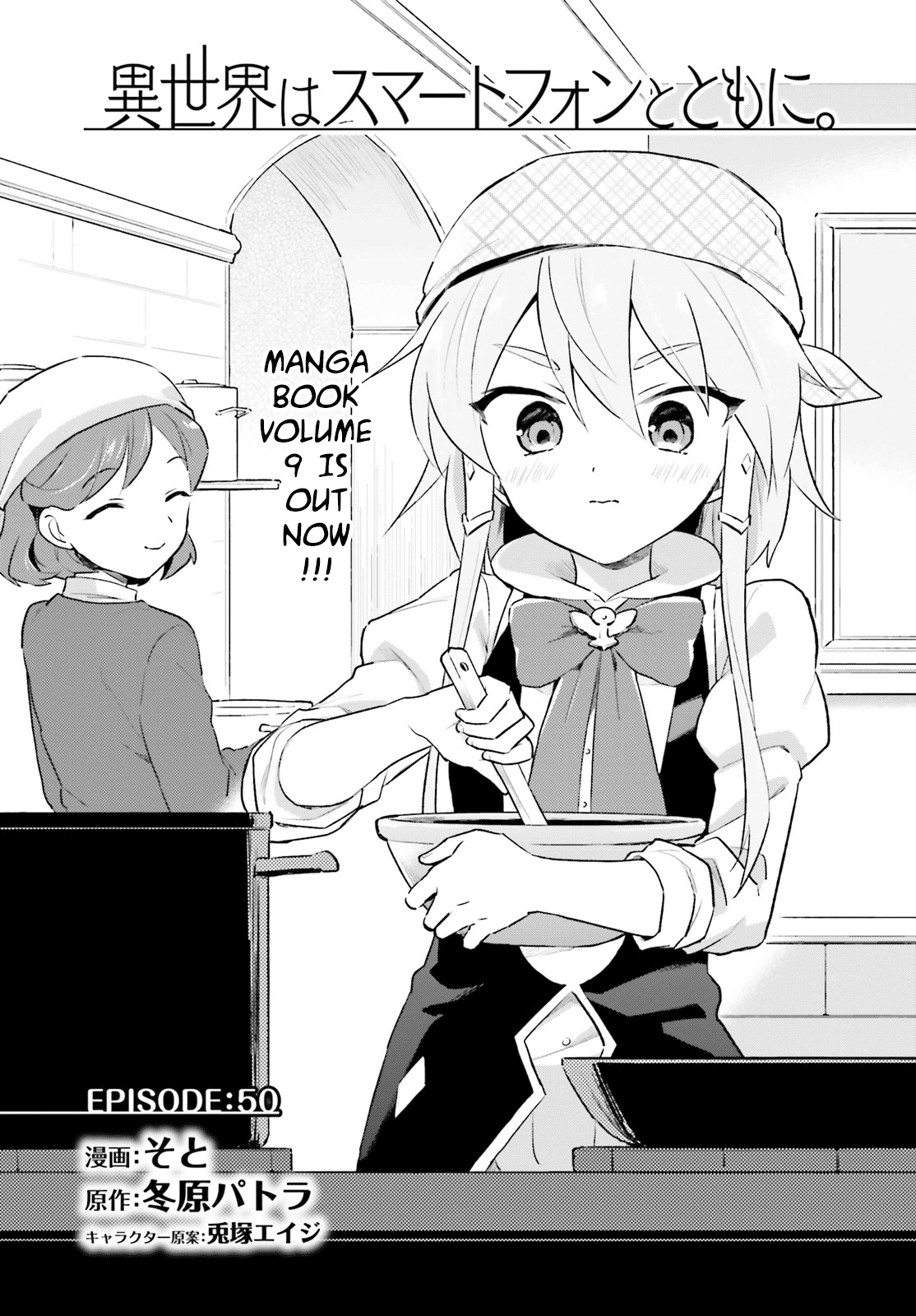 In Another World With My Smartphone Chapter 50 page 1 - Chapter 50: Episode 50