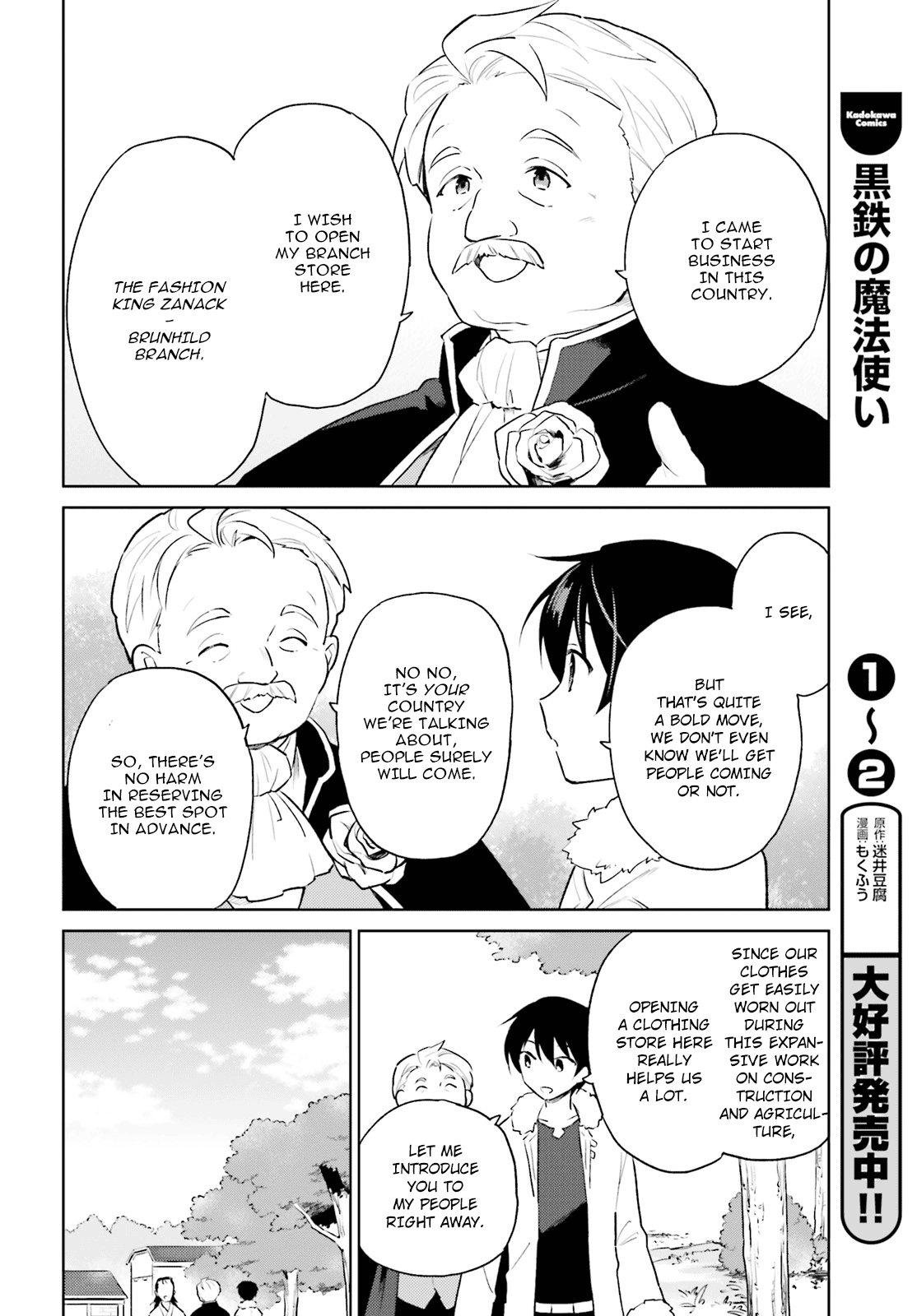 In Another World With My Smartphone Chapter 50 page 12 - Chapter 50: Episode 50