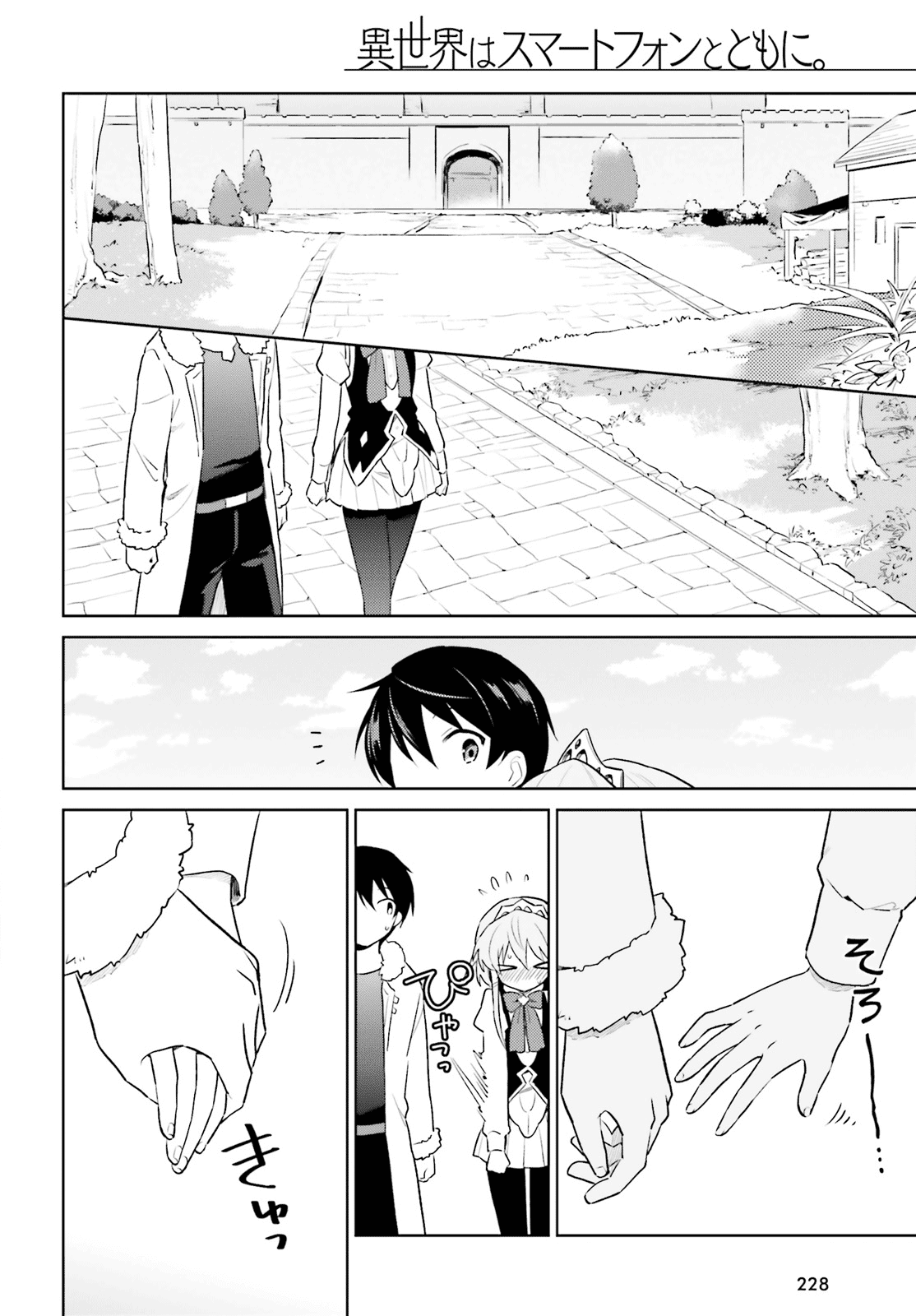 In Another World With My Smartphone Chapter 50 page 18 - Chapter 50: Episode 50