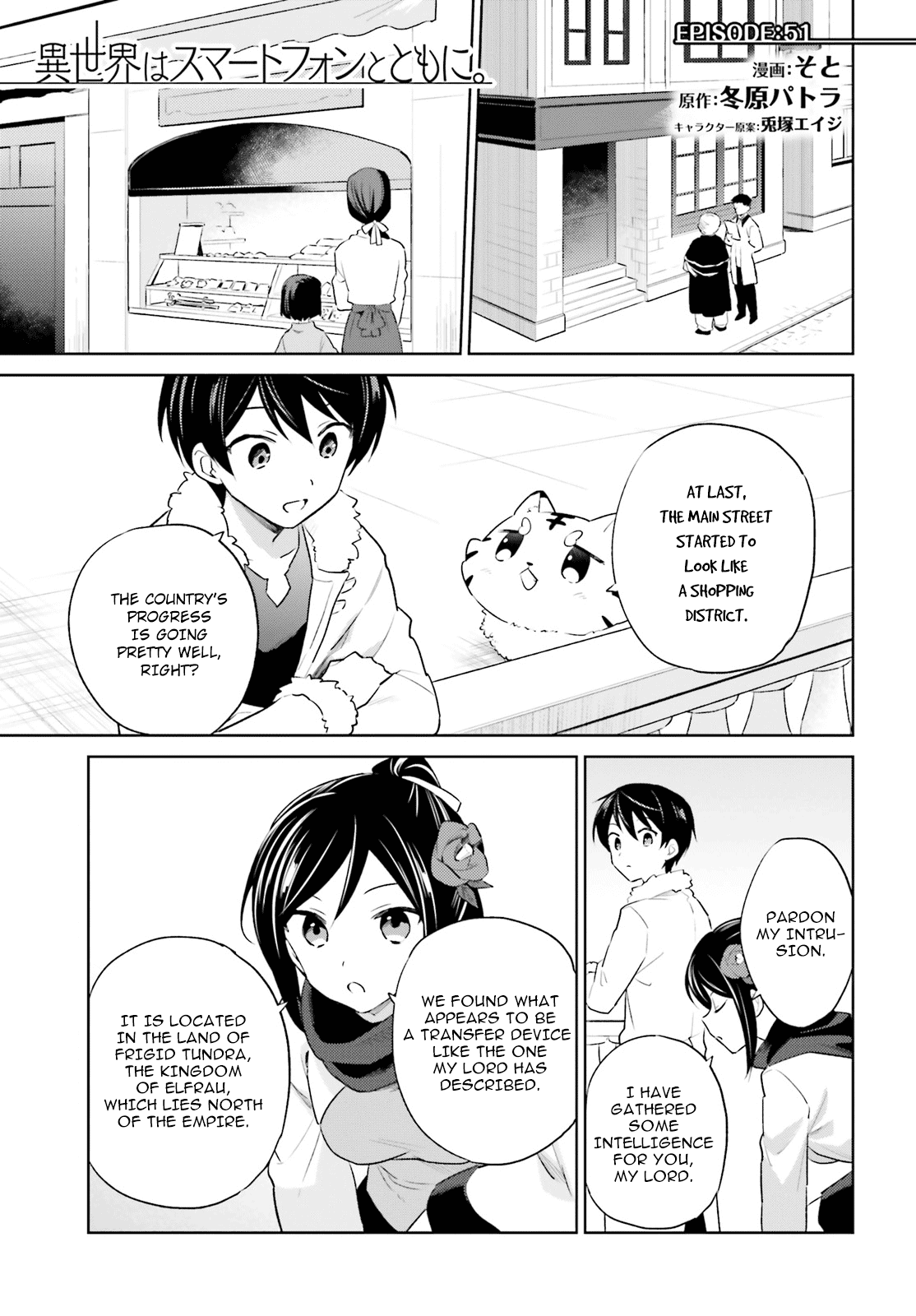 In Another World With My Smartphone Chapter 51 page 1 - Chapter 51: Episode 51
