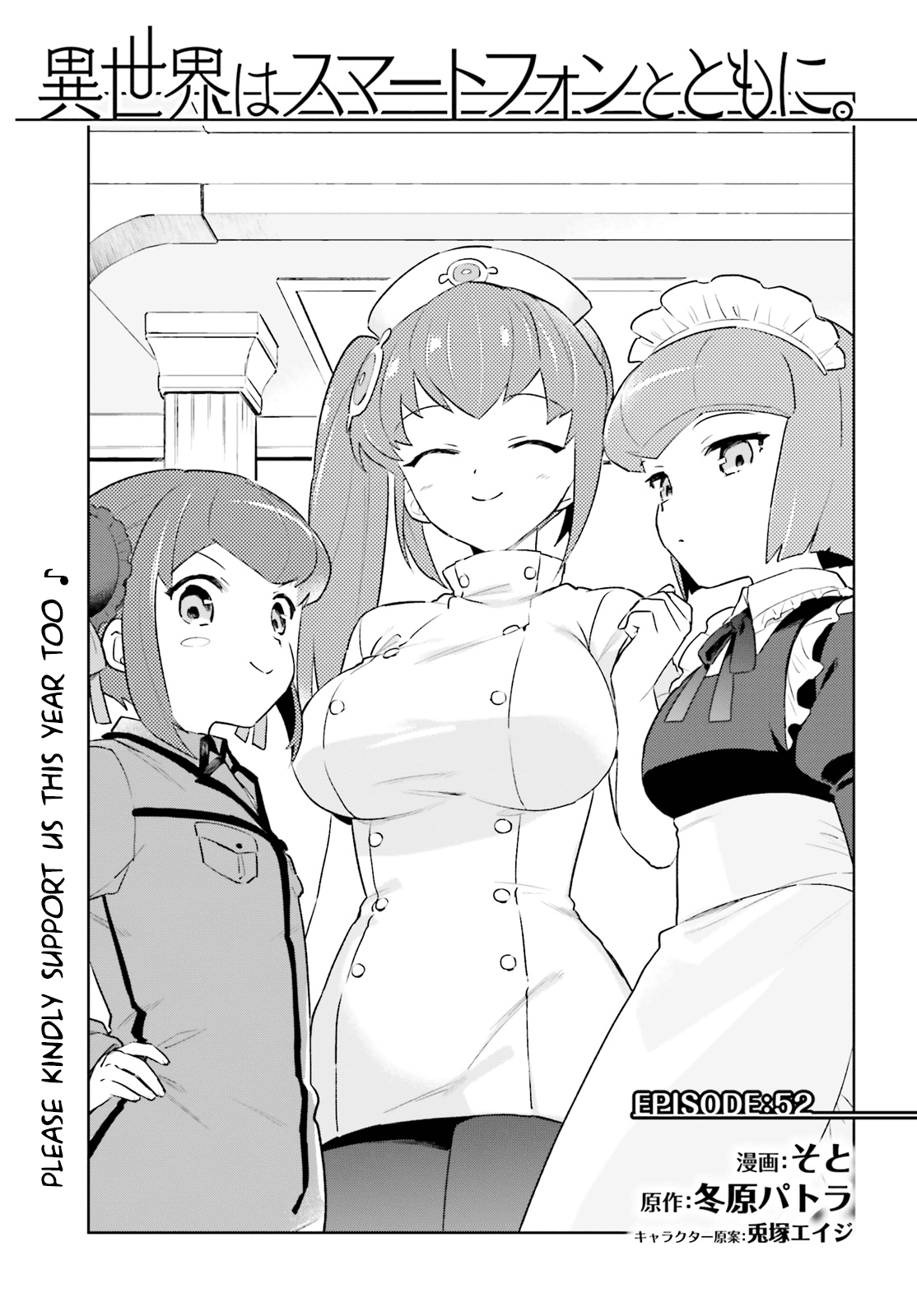 In Another World With My Smartphone Chapter 52 page 1 - Chapter 52: Episode 52