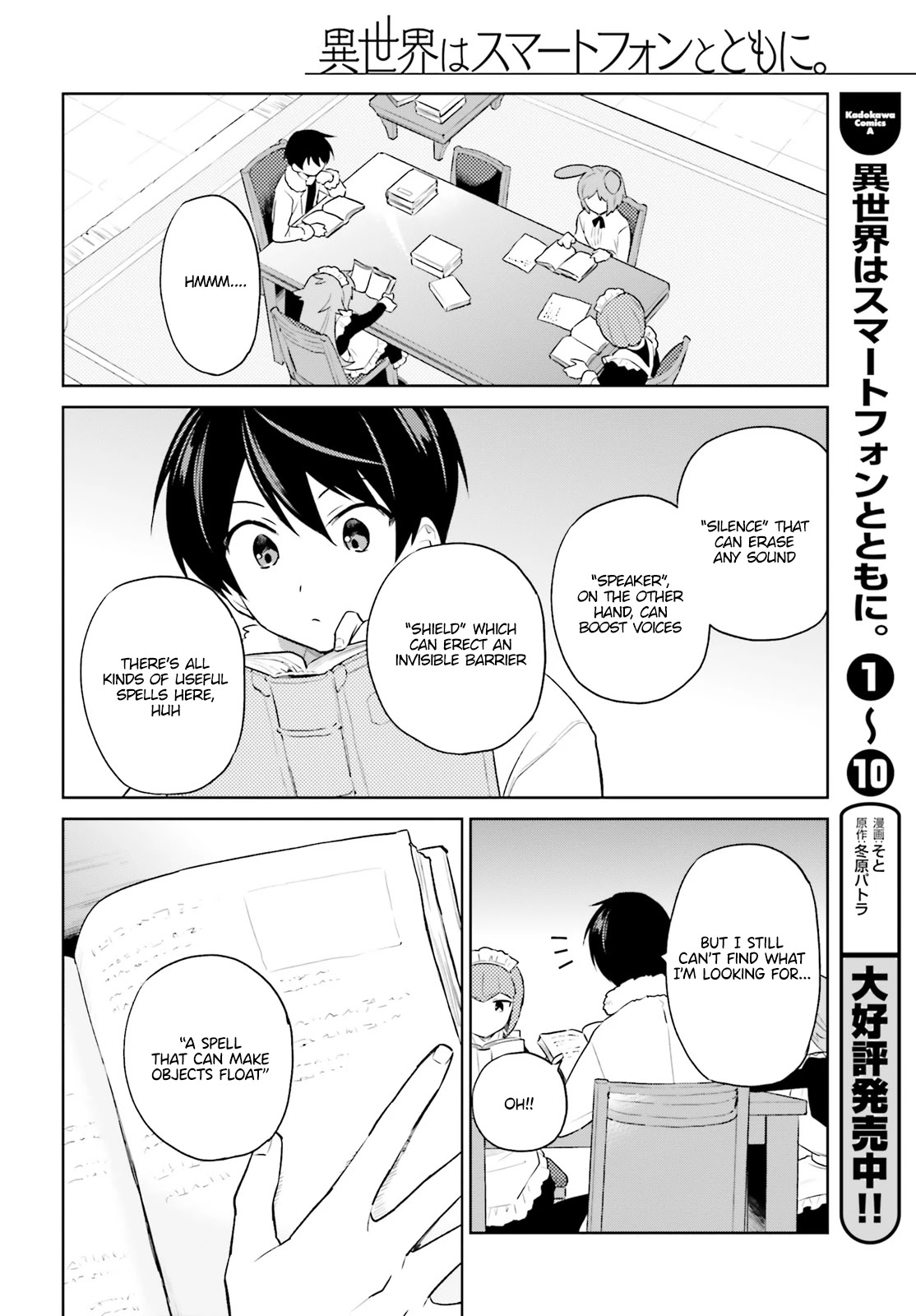In Another World With My Smartphone Chapter 57 page 4 - Chapter 57: Episode 57