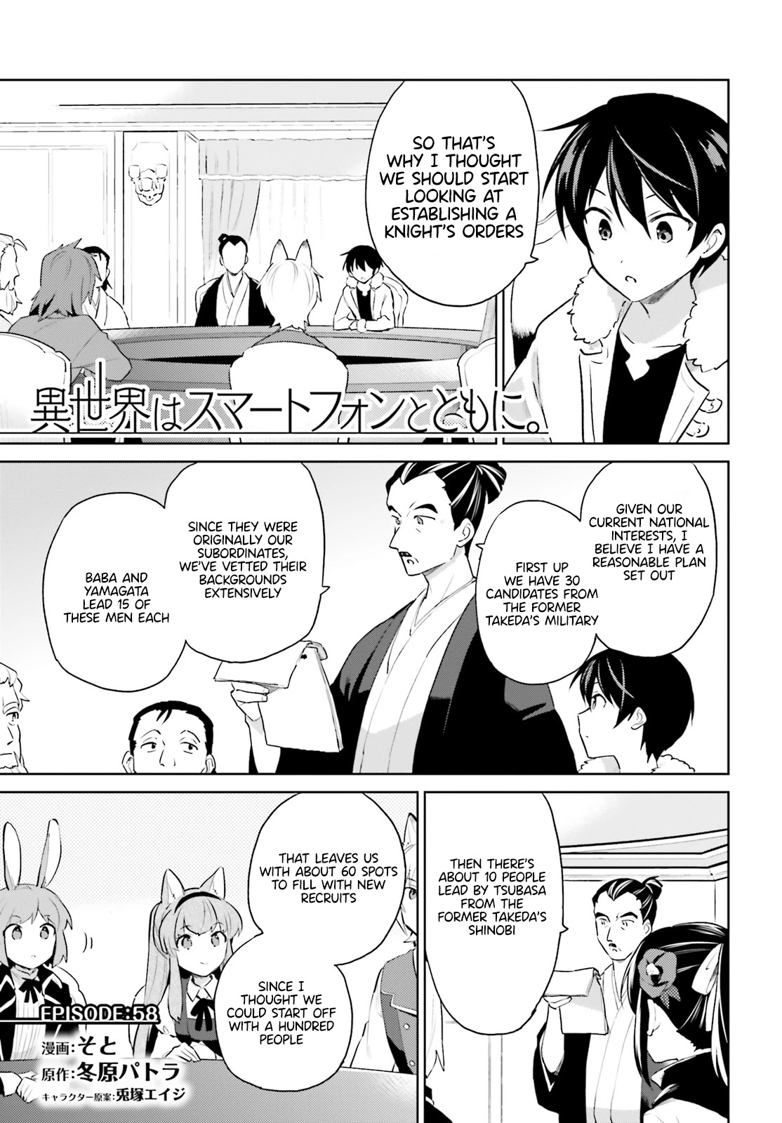 In Another World With My Smartphone Chapter 58 page 1 - Chapter 58