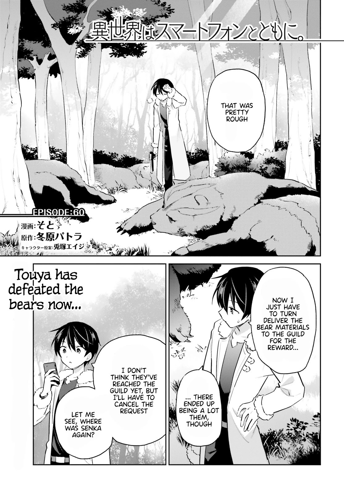 In Another World With My Smartphone Chapter 60 page 1 - Chapter 60: Episode 60
