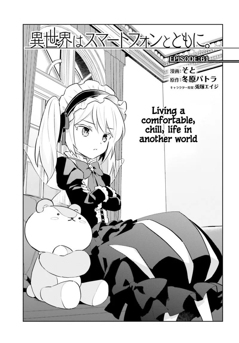 In Another World With My Smartphone Chapter 61 page 1 - Chapter 61
