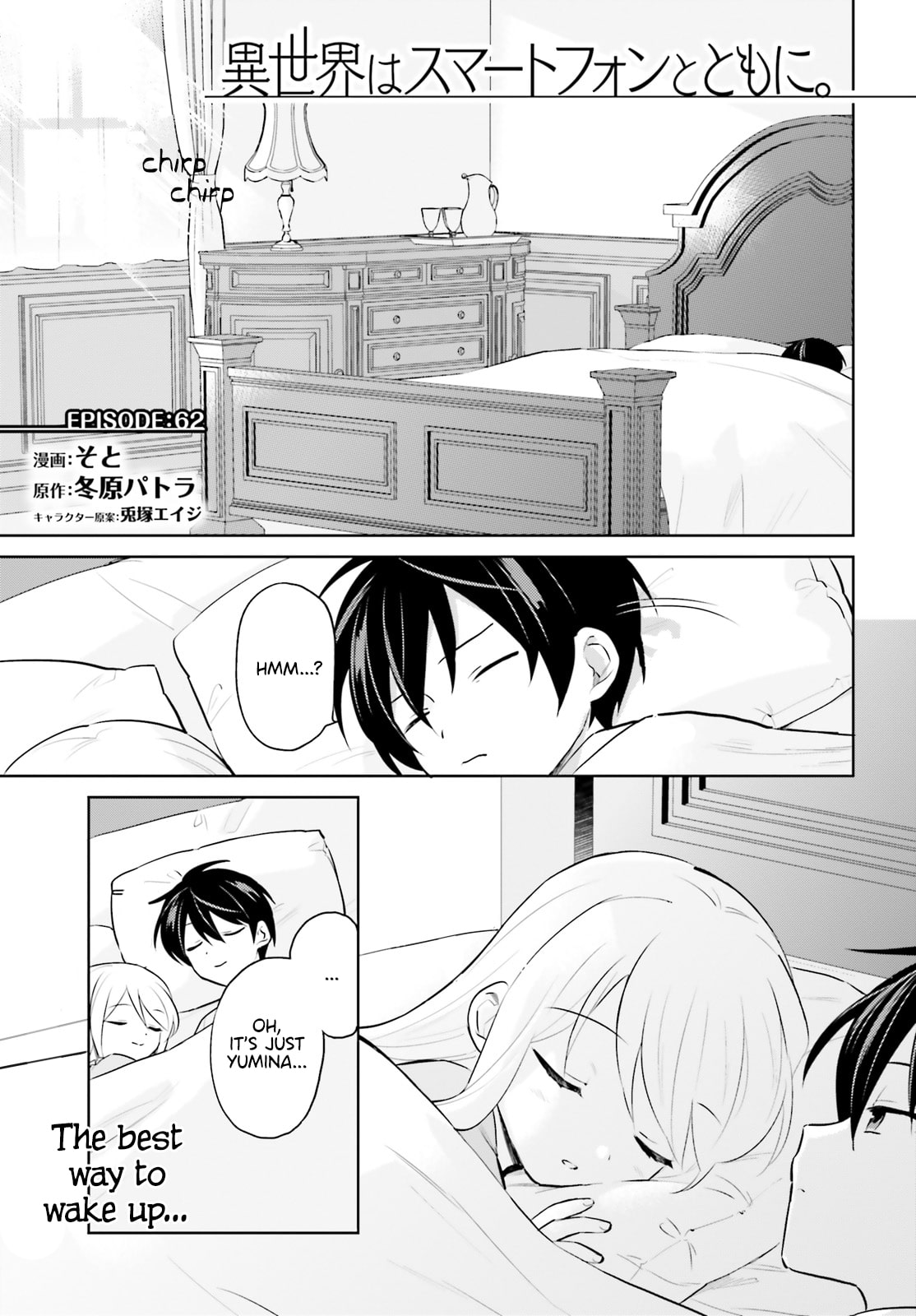 In Another World With My Smartphone Chapter 62 page 1 - Chapter 62: Episode 62