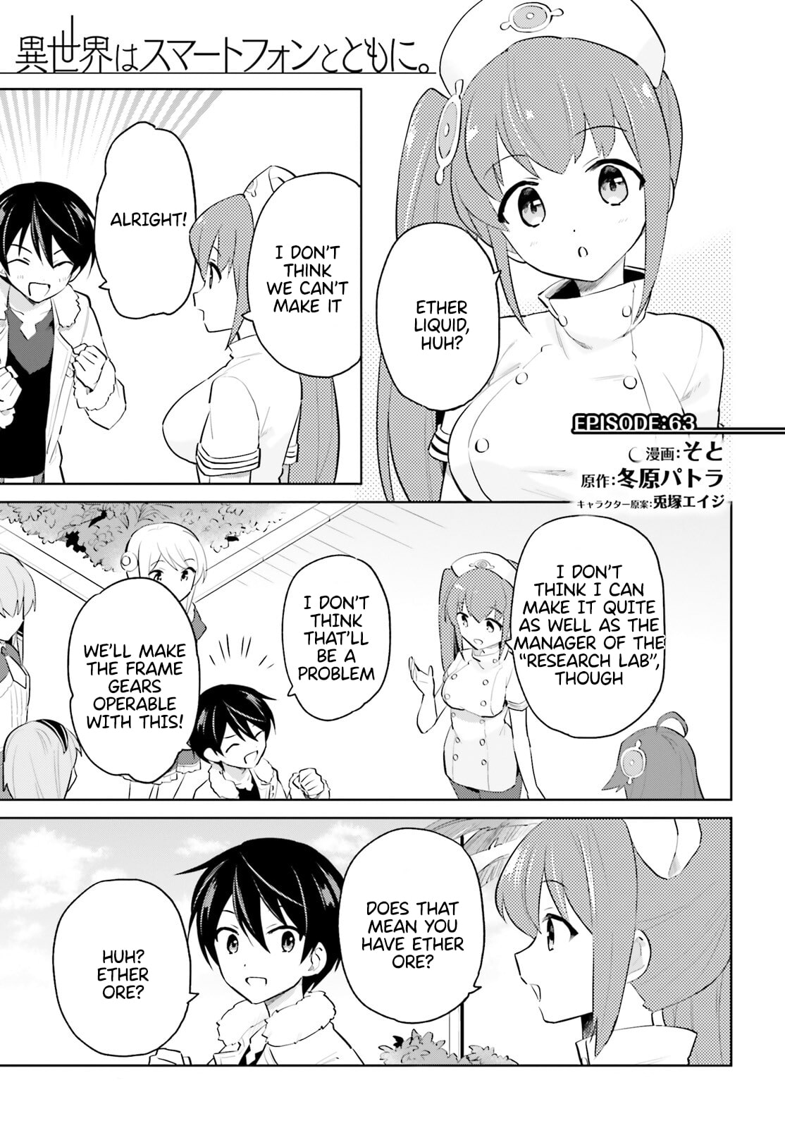 In Another World With My Smartphone Chapter 63 page 1 - Chapter 63