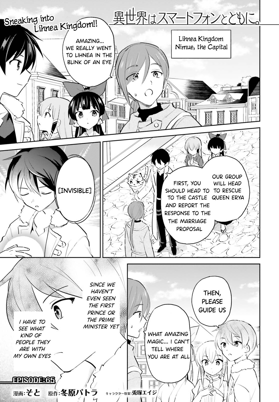 In Another World With My Smartphone Chapter 65 page 1 - Chapter 65
