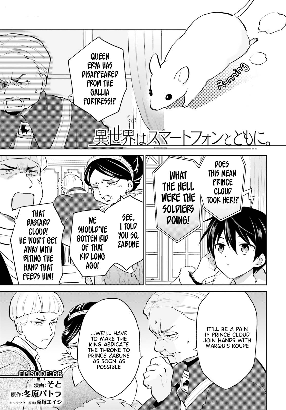In Another World With My Smartphone Chapter 66 page 1 - Chapter 66