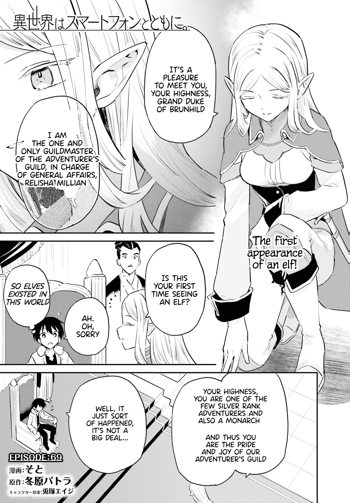 In Another World With My Smartphone Chapter 69 page 1 - Chapter 69