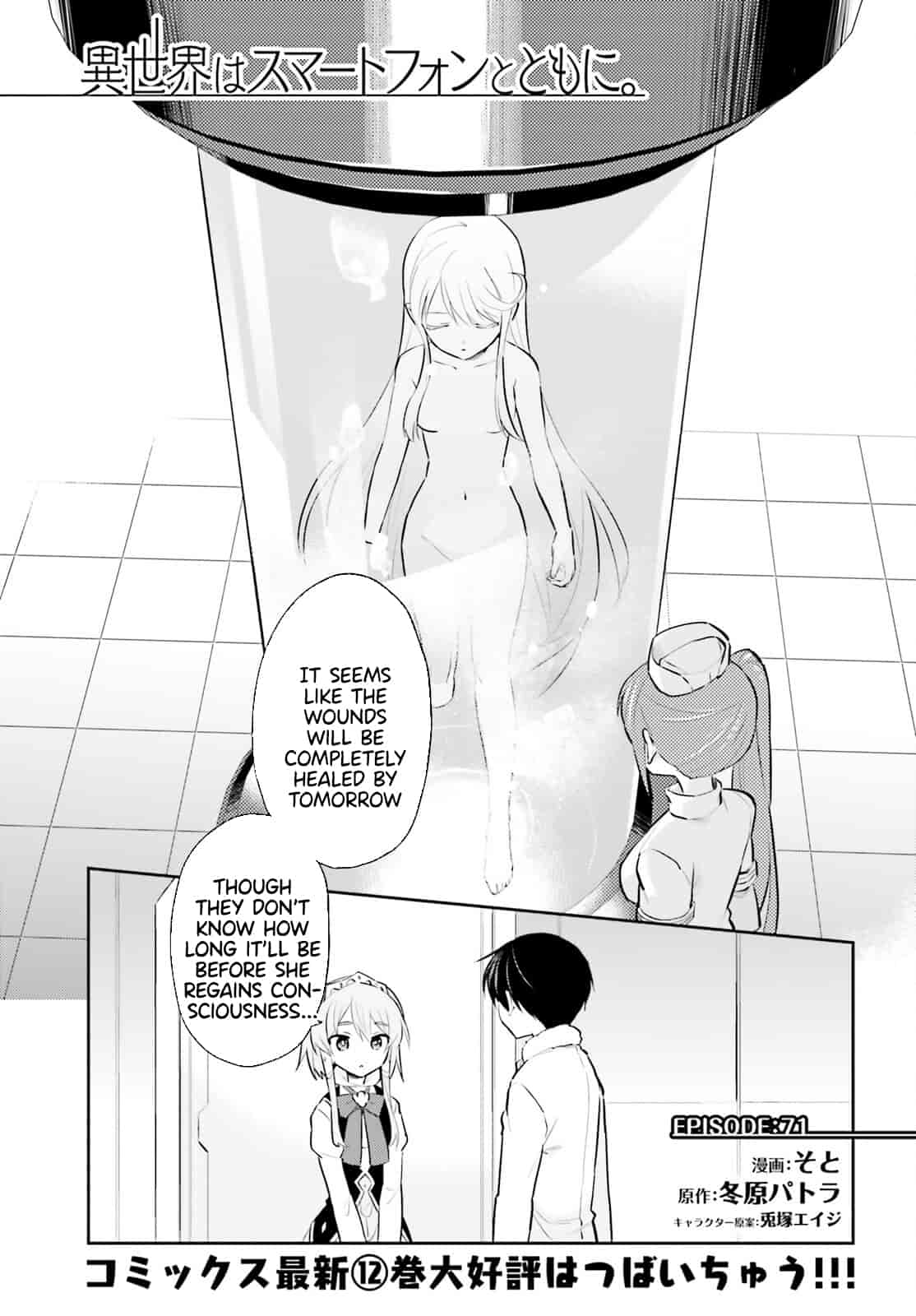 In Another World With My Smartphone Chapter 71 page 2 - Chapter 71