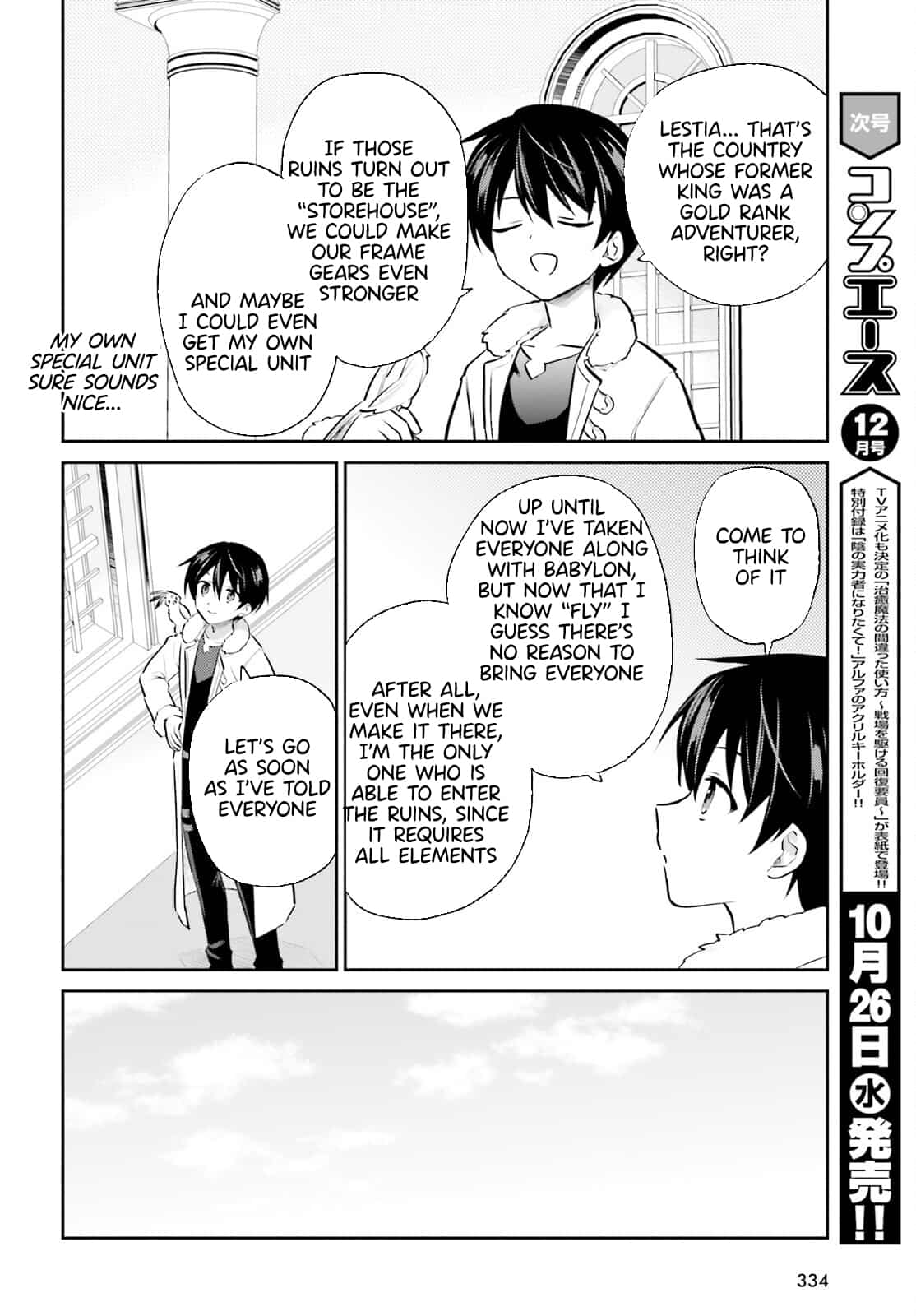 In Another World With My Smartphone Chapter 72 page 2 - Chapter 72