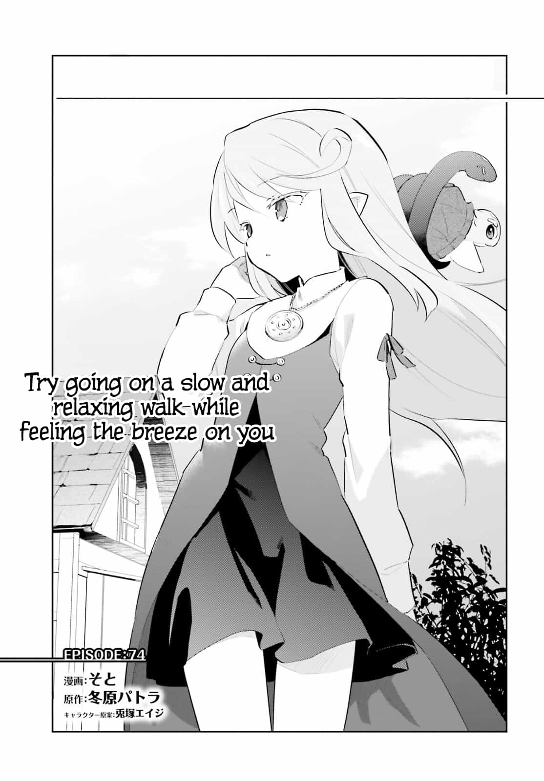 In Another World With My Smartphone Chapter 74 page 1 - Chapter 74