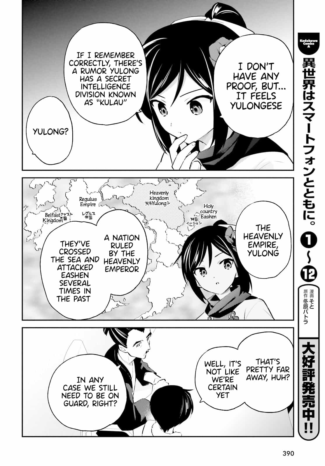 In Another World With My Smartphone Chapter 74 page 10 - Chapter 74