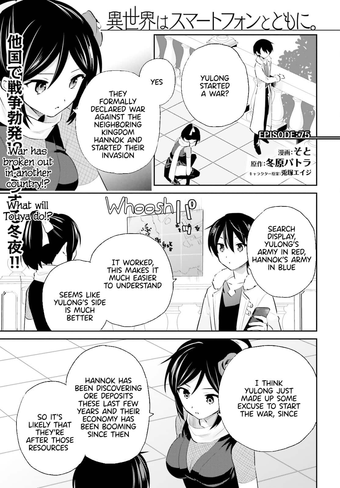 In Another World With My Smartphone Chapter 75 page 1 - Chapter 75