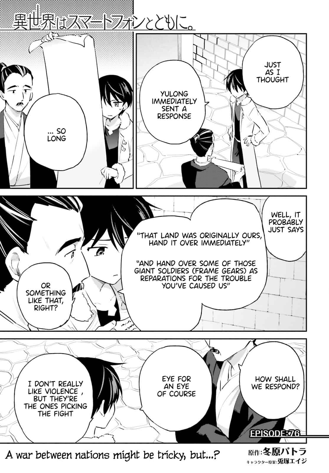 In Another World With My Smartphone Chapter 76 page 1 - Chapter 76