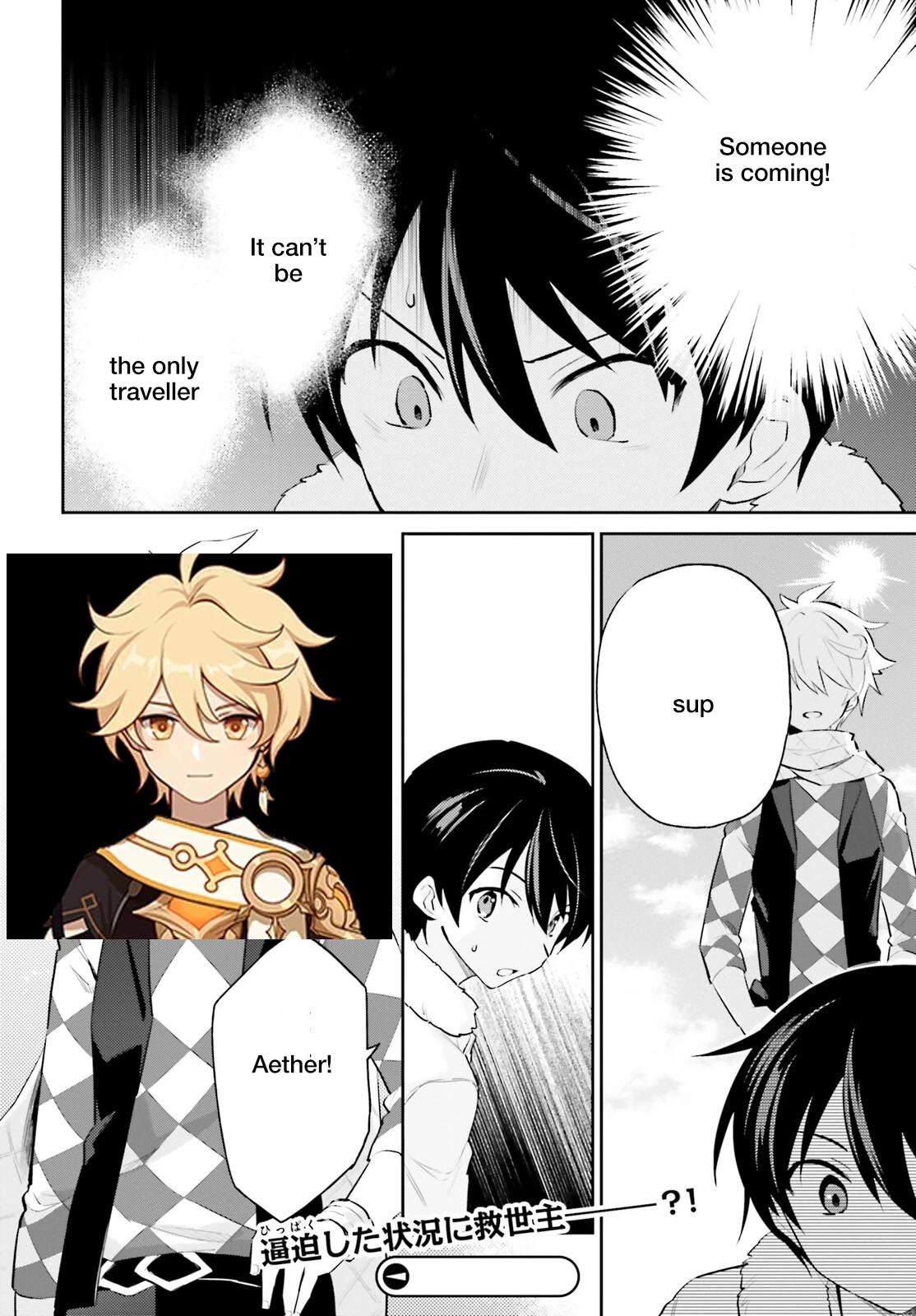 In Another World With My Smartphone Chapter 76 page 17 - Chapter 76