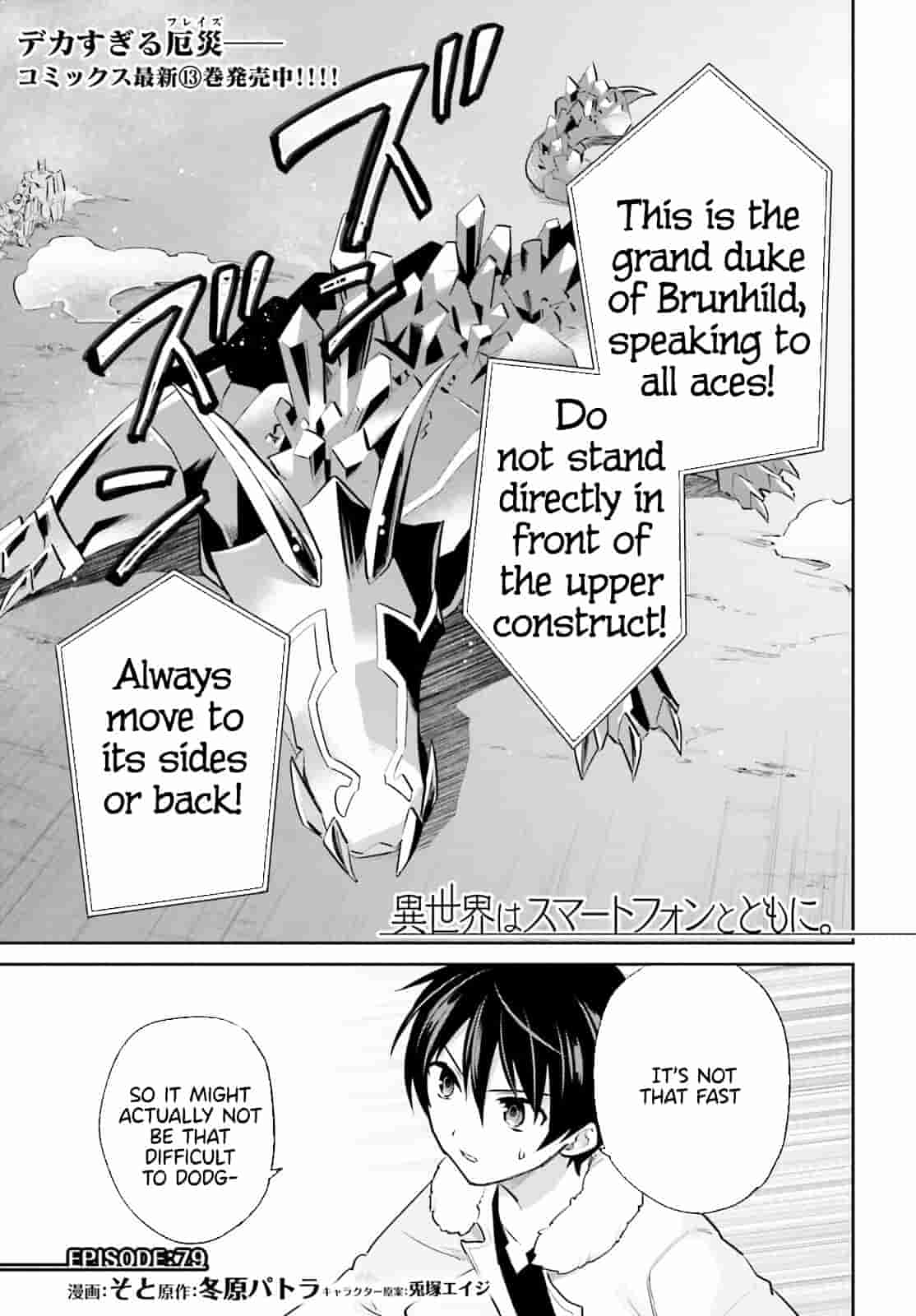 In Another World With My Smartphone Chapter 79 page 1 - Chapter 79