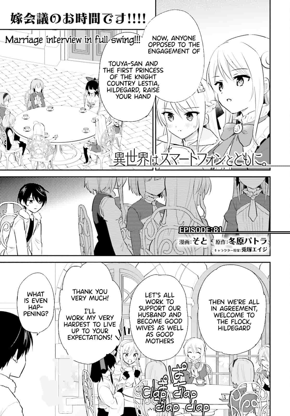 In Another World With My Smartphone Chapter 81 page 1 - Chapter 81