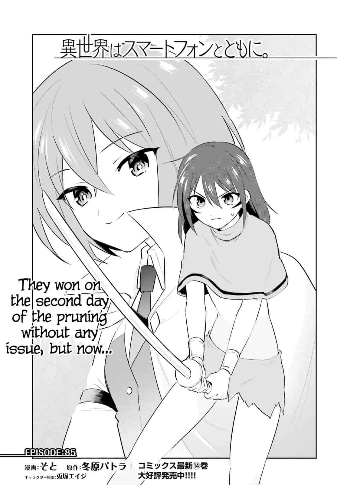 In Another World With My Smartphone Chapter 85 page 3 - Chapter 85
