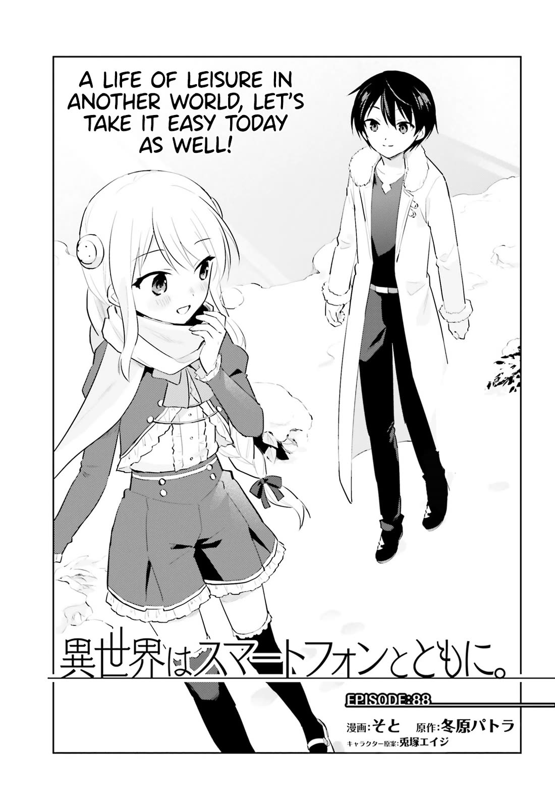 In Another World With My Smartphone Chapter 88 page 1 - Chapter 88