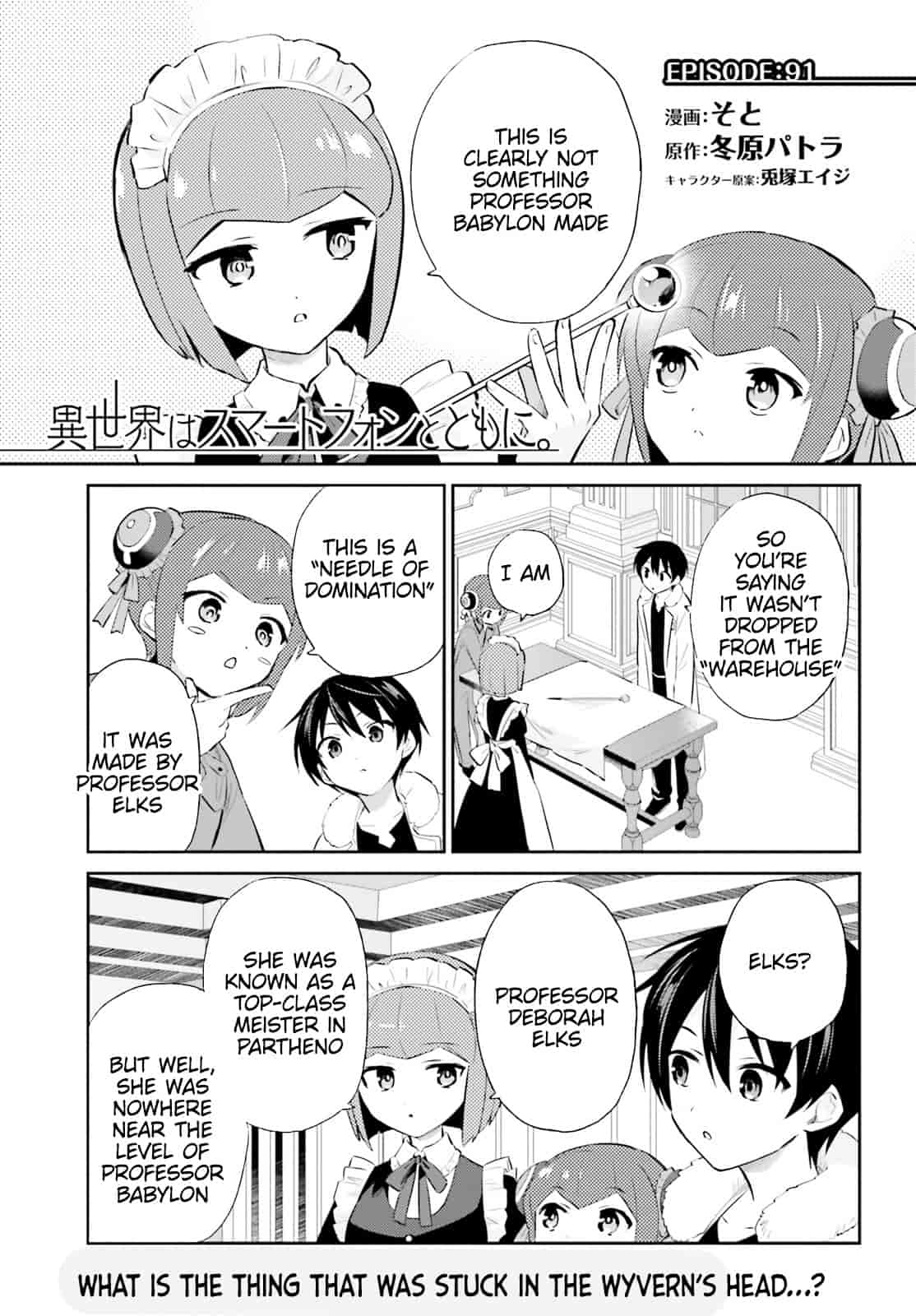 In Another World With My Smartphone Chapter 91 page 1 - Chapter 91