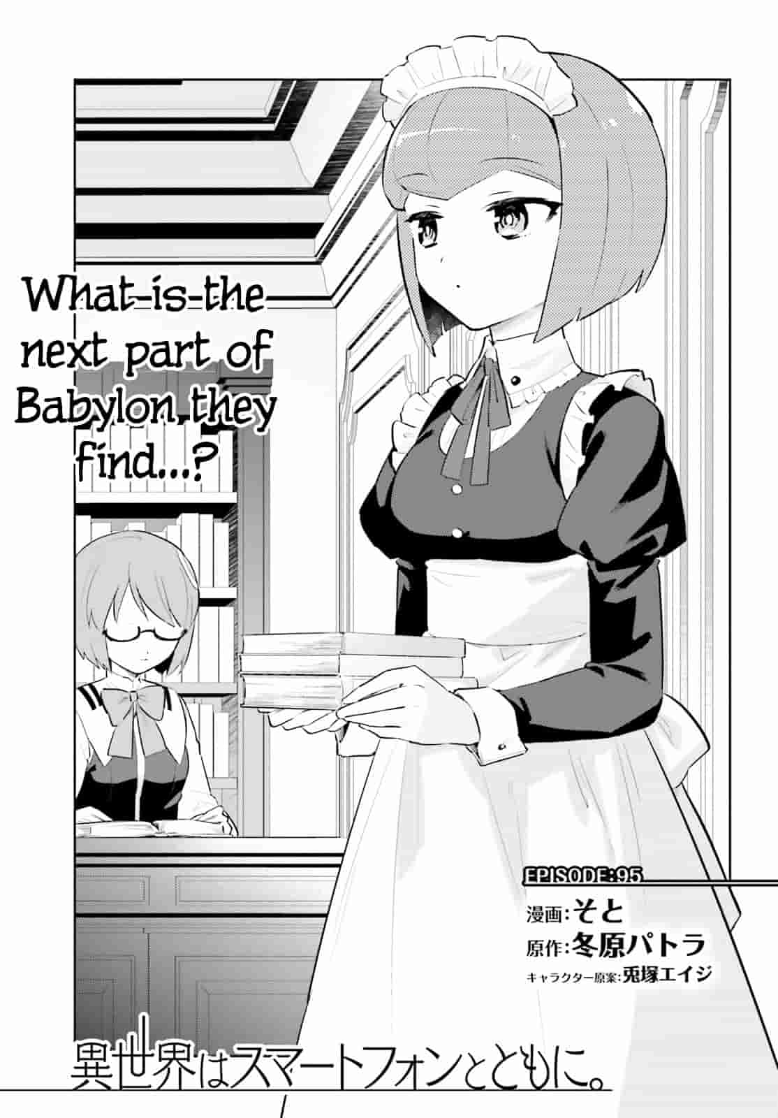 In Another World With My Smartphone Chapter 95 page 3 - Chapter 95