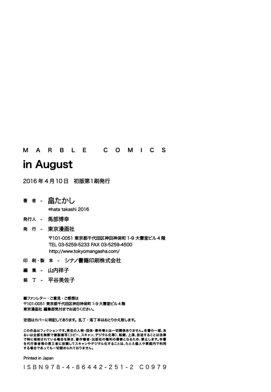 In August Chapter 5.5 page 12 - Chapter 5.5