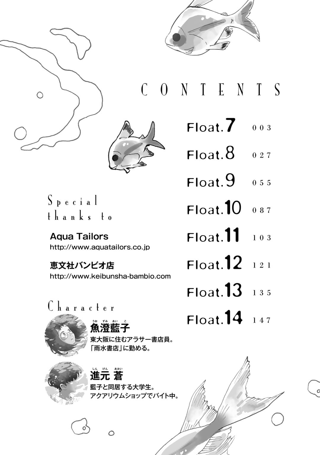 In Between Indigo And Blue Chapter 7 page 3 - Chapter 7: Float. 7