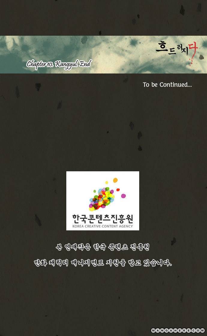 In Full Bloom (YON Jae-Won) Chapter 10 page 31 - Chapter 10