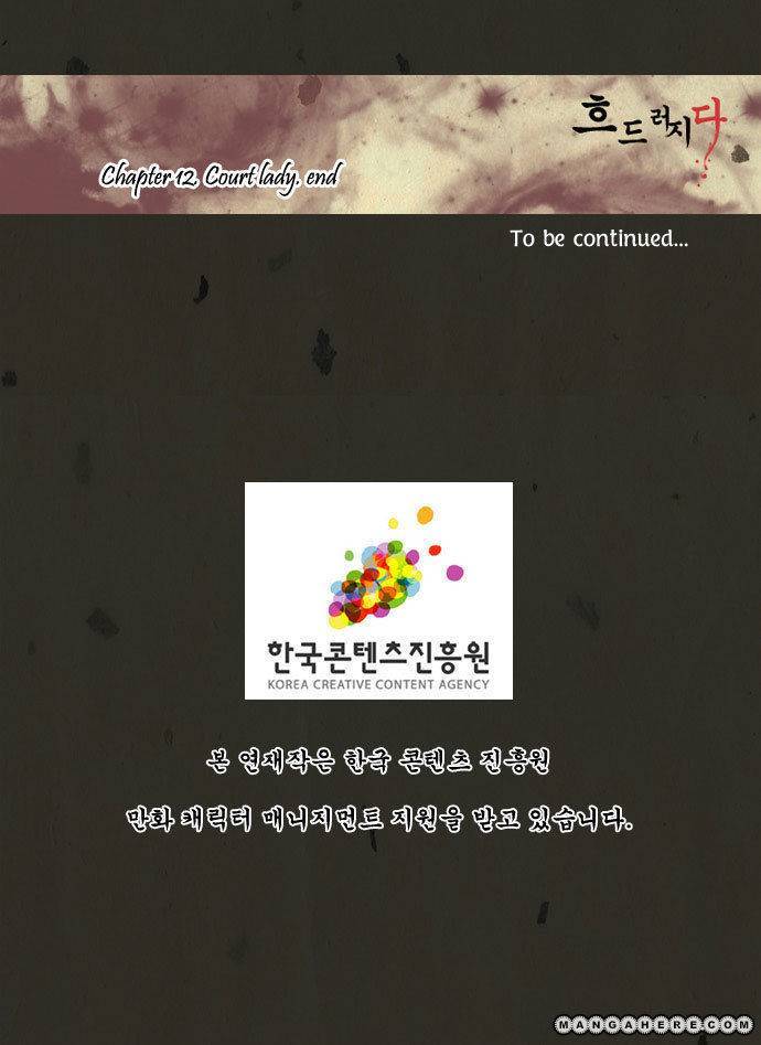 In Full Bloom (YON Jae-Won) Chapter 12 page 32 - Chapter 12