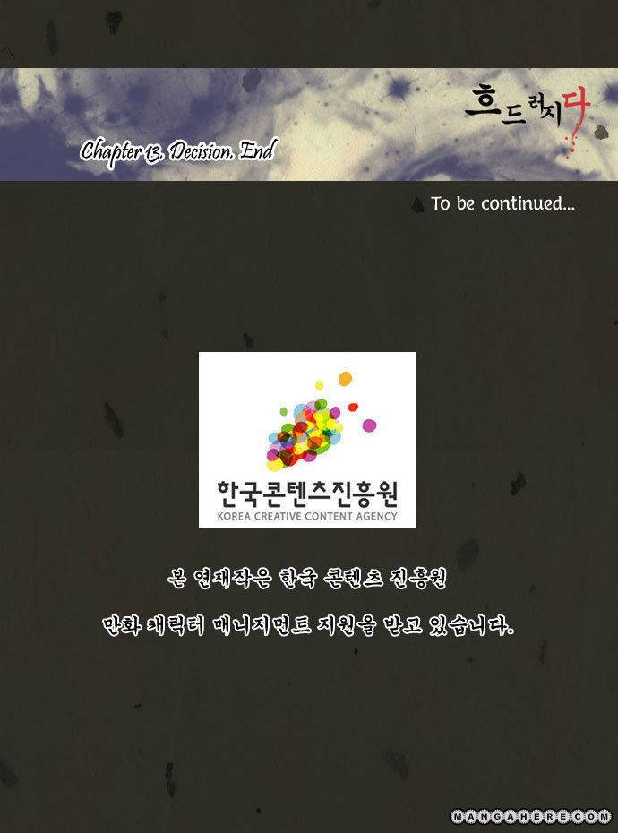 In Full Bloom (YON Jae-Won) Chapter 13 page 32 - Chapter 13