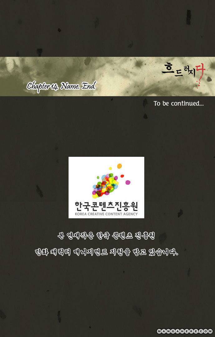 In Full Bloom (YON Jae-Won) Chapter 14 page 29 - Chapter 14