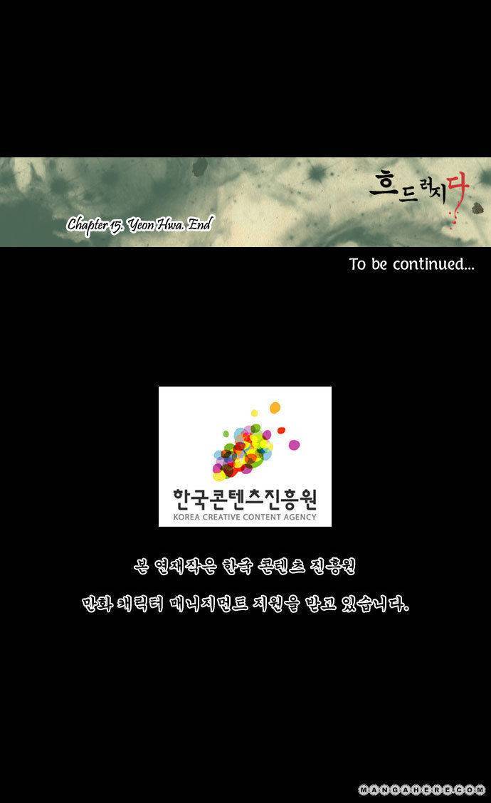 In Full Bloom (YON Jae-Won) Chapter 15 page 33 - Chapter 15