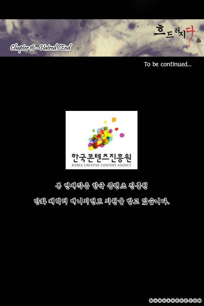 In Full Bloom (YON Jae-Won) Chapter 16 page 31 - Chapter 16