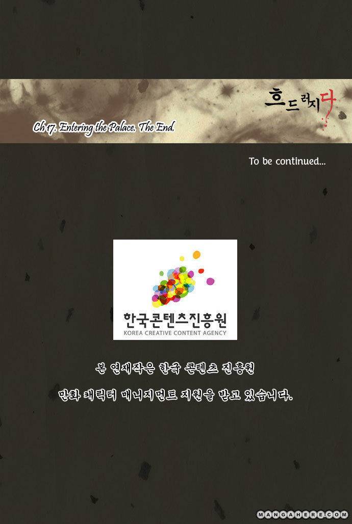 In Full Bloom (YON Jae-Won) Chapter 17 page 29 - Chapter 17
