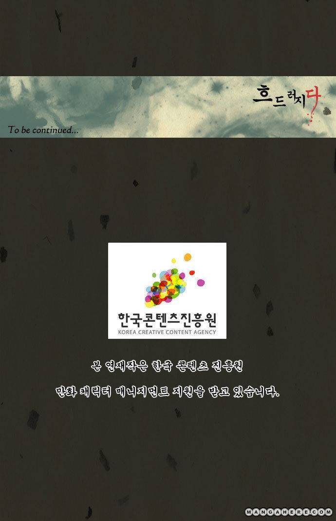 In Full Bloom (YON Jae-Won) Chapter 18 page 29 - Chapter 18