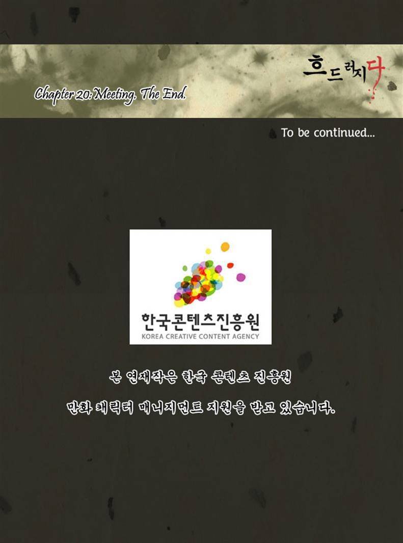 In Full Bloom (YON Jae-Won) Chapter 20 page 30 - Chapter 20