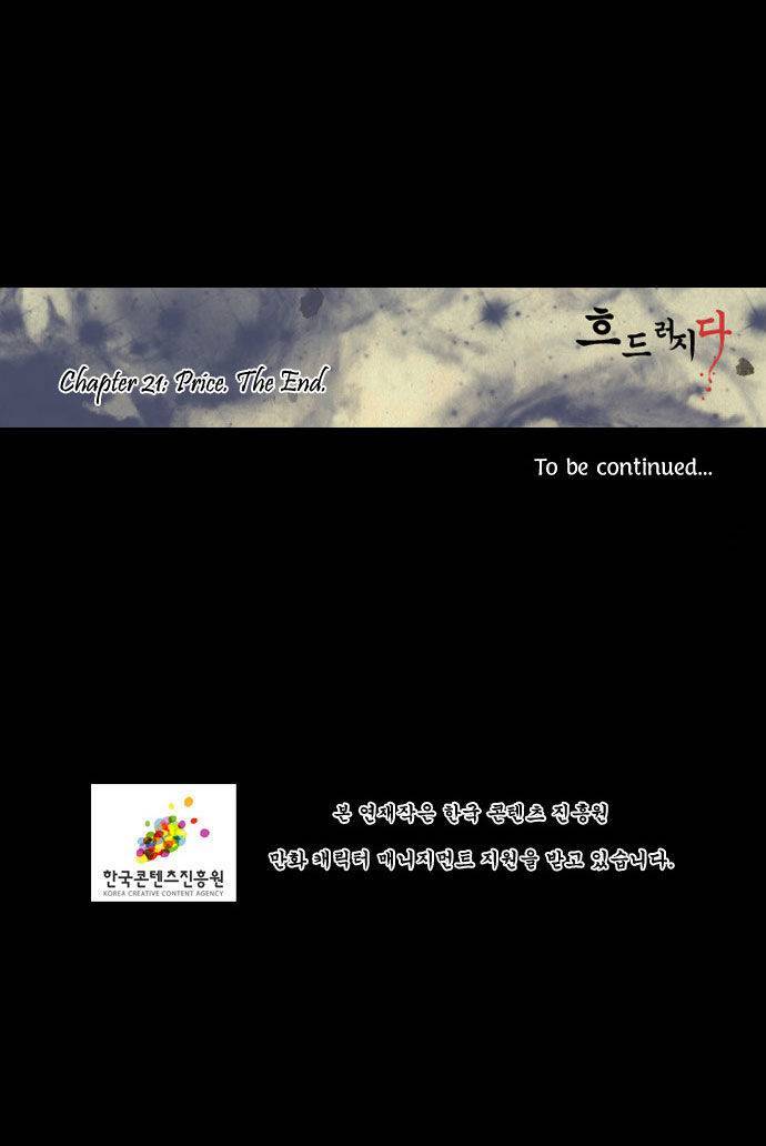 In Full Bloom (YON Jae-Won) Chapter 21 page 34 - Chapter 21