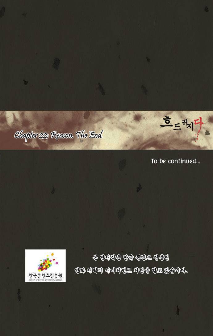 In Full Bloom (YON Jae-Won) Chapter 22 page 37 - Chapter 22